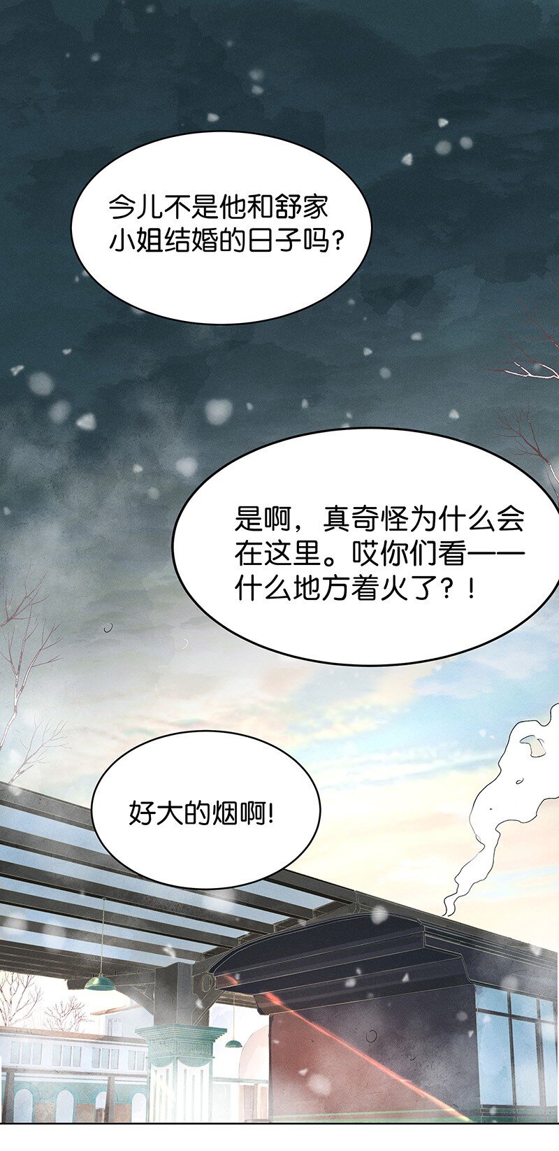 24 舒曼篇10-第30话