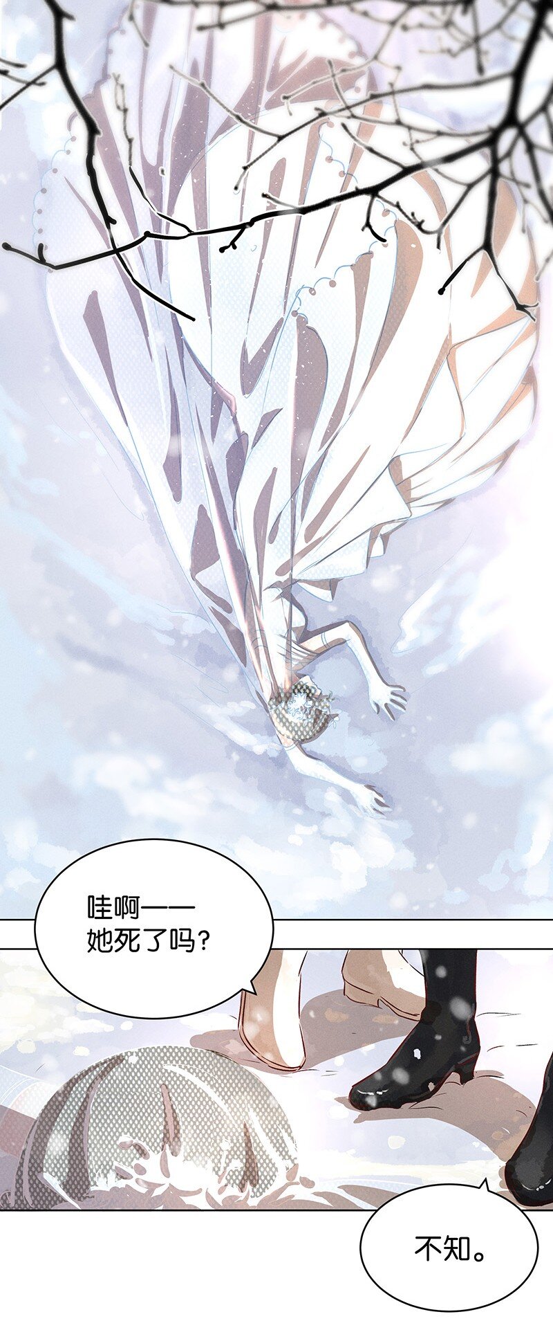 24 舒曼篇10-第30话