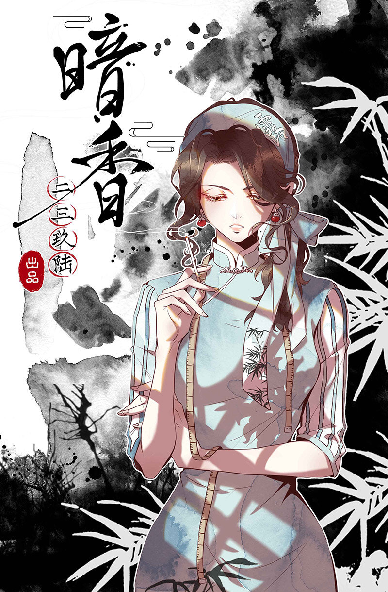 3 白露为霜2(1/2)-第4话