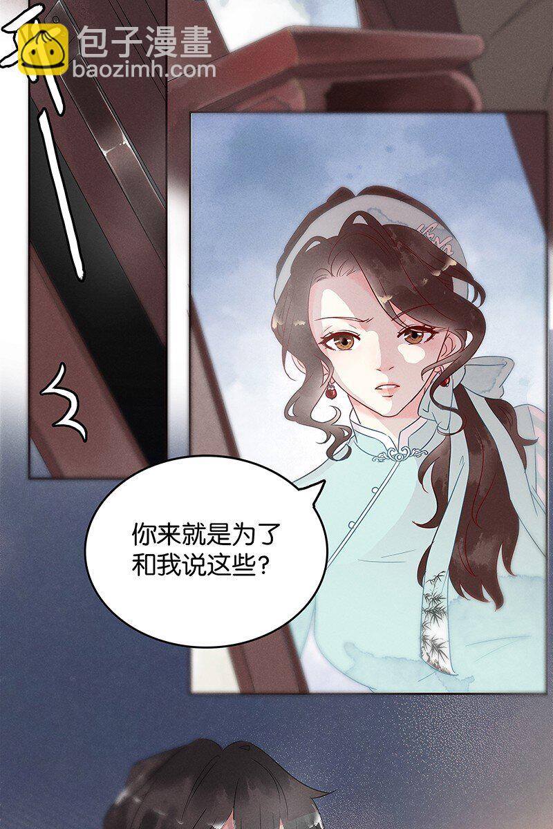 3 白露为霜2(1/2)-第4话