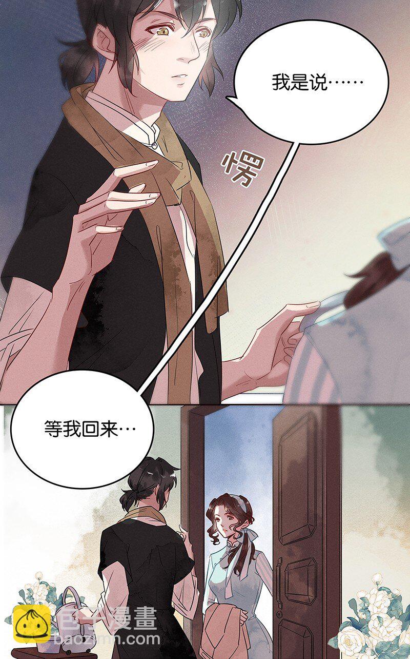 3 白露为霜2(1/2)-第4话