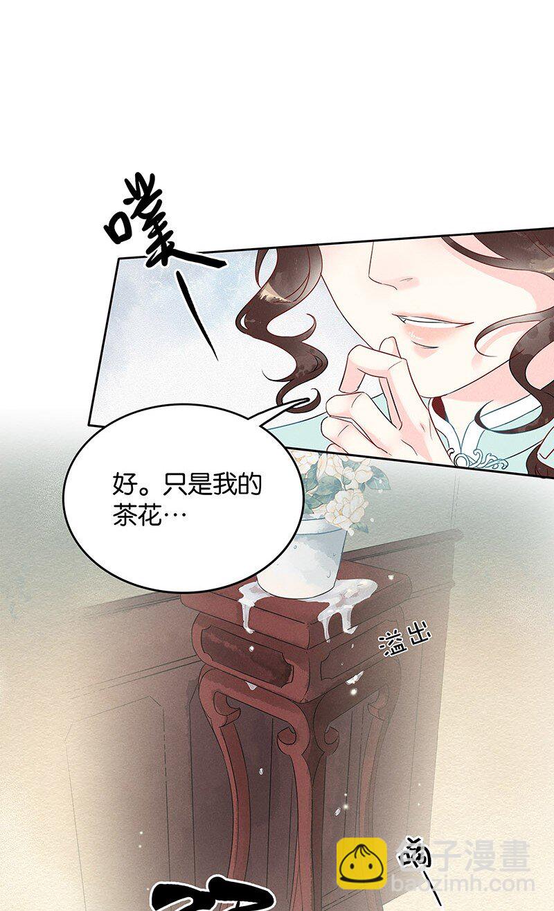 3 白露为霜2(1/2)-第4话