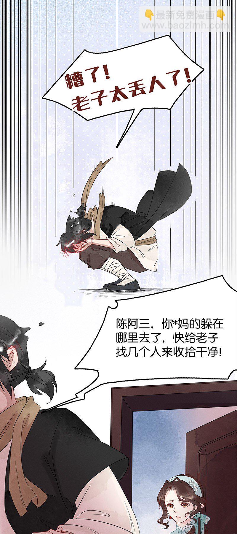 3 白露为霜2(1/2)-第4话