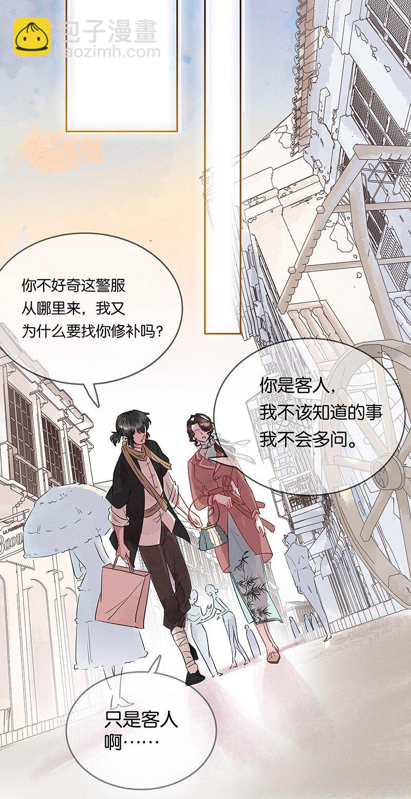 3 白露为霜2(1/2)-第4话