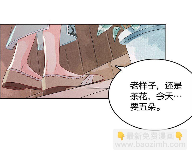 3 白露为霜2(1/2)-第4话