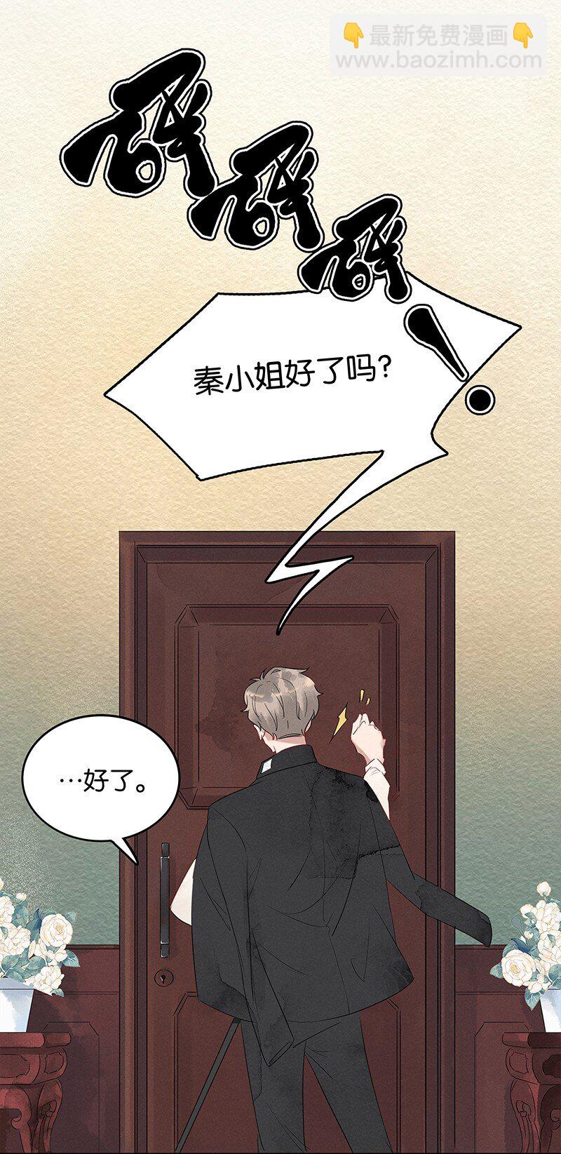 3 白露为霜2(1/2)-第4话