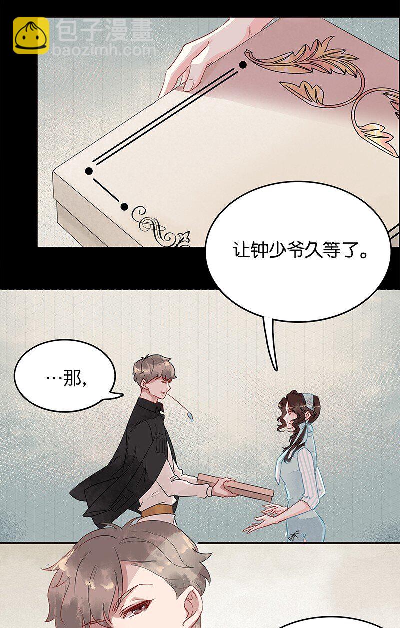 3 白露为霜2(1/2)-第4话