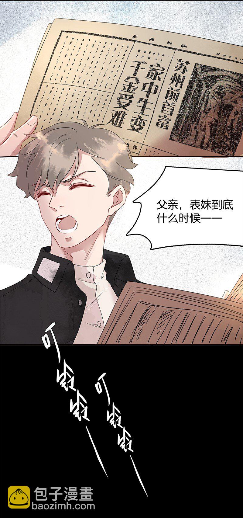 3 白露为霜2(1/2)-第4话