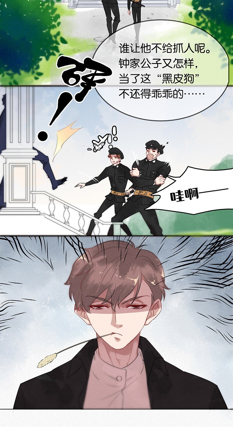 3 白露为霜2(1/2)-第4话