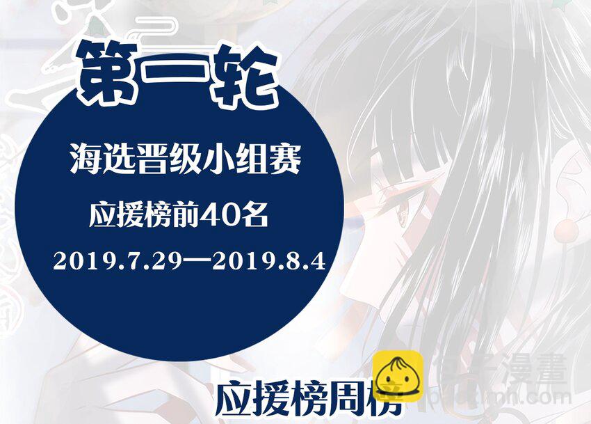 3 白露为霜2(1/2)-第4话