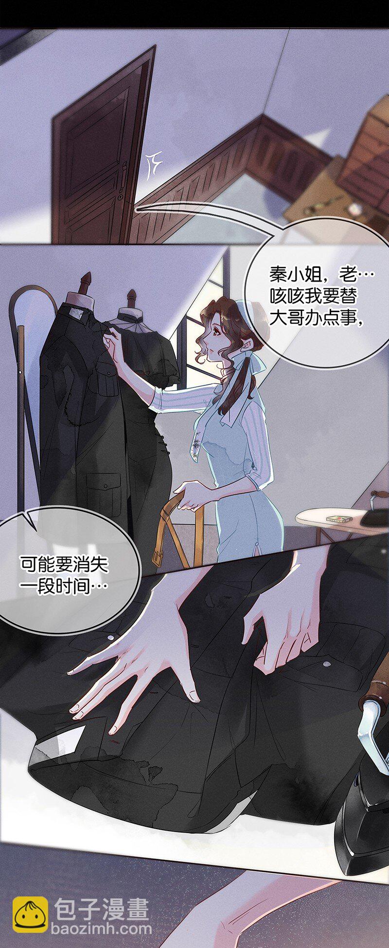 3 白露为霜2(1/2)-第4话