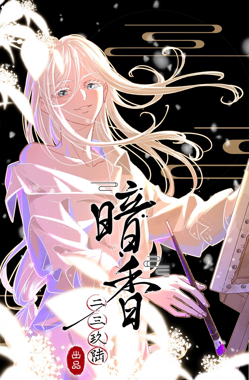 25 许钦原篇1(1/2)-第32话