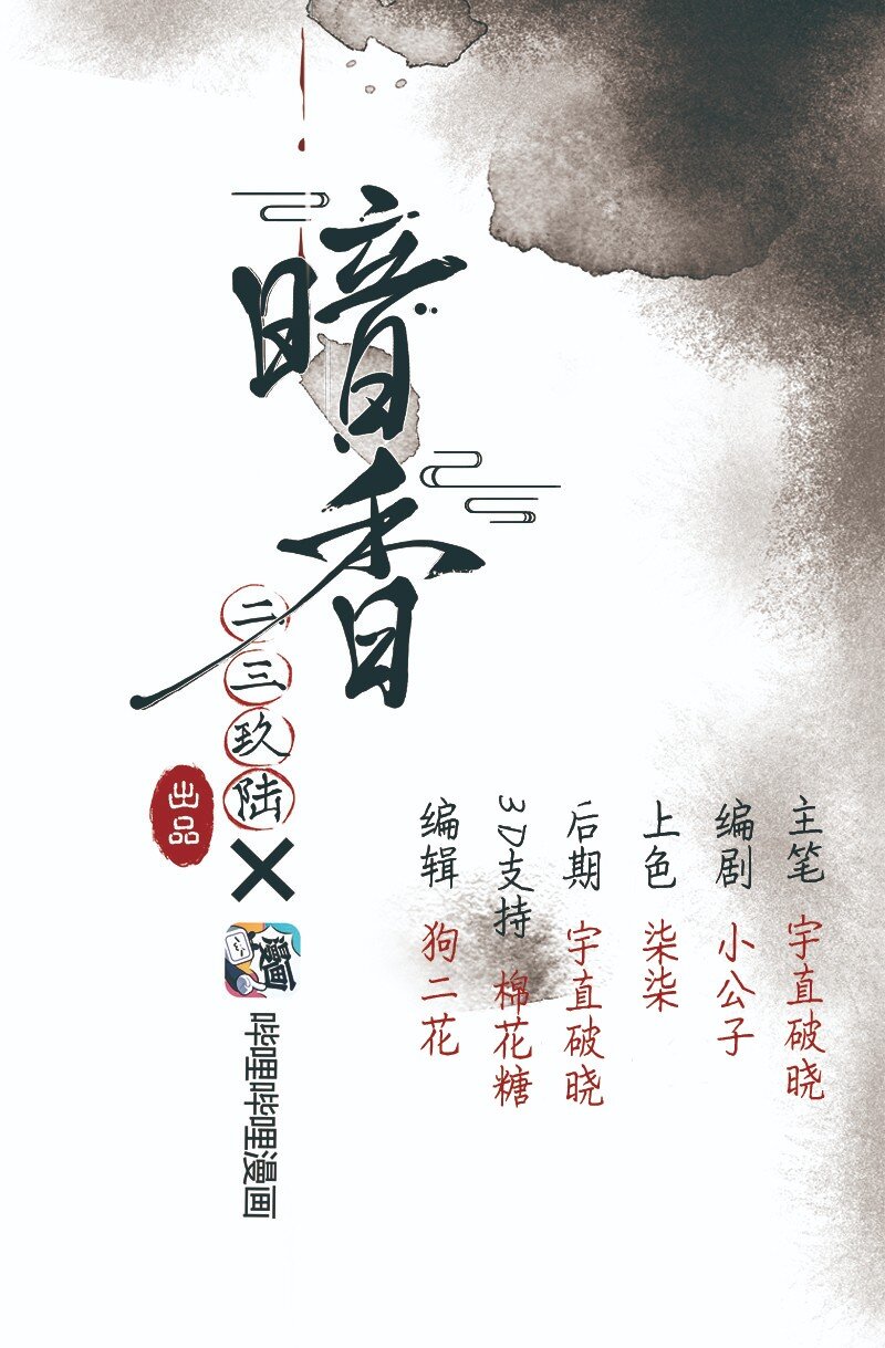 25 许钦原篇1(1/2)-第32话