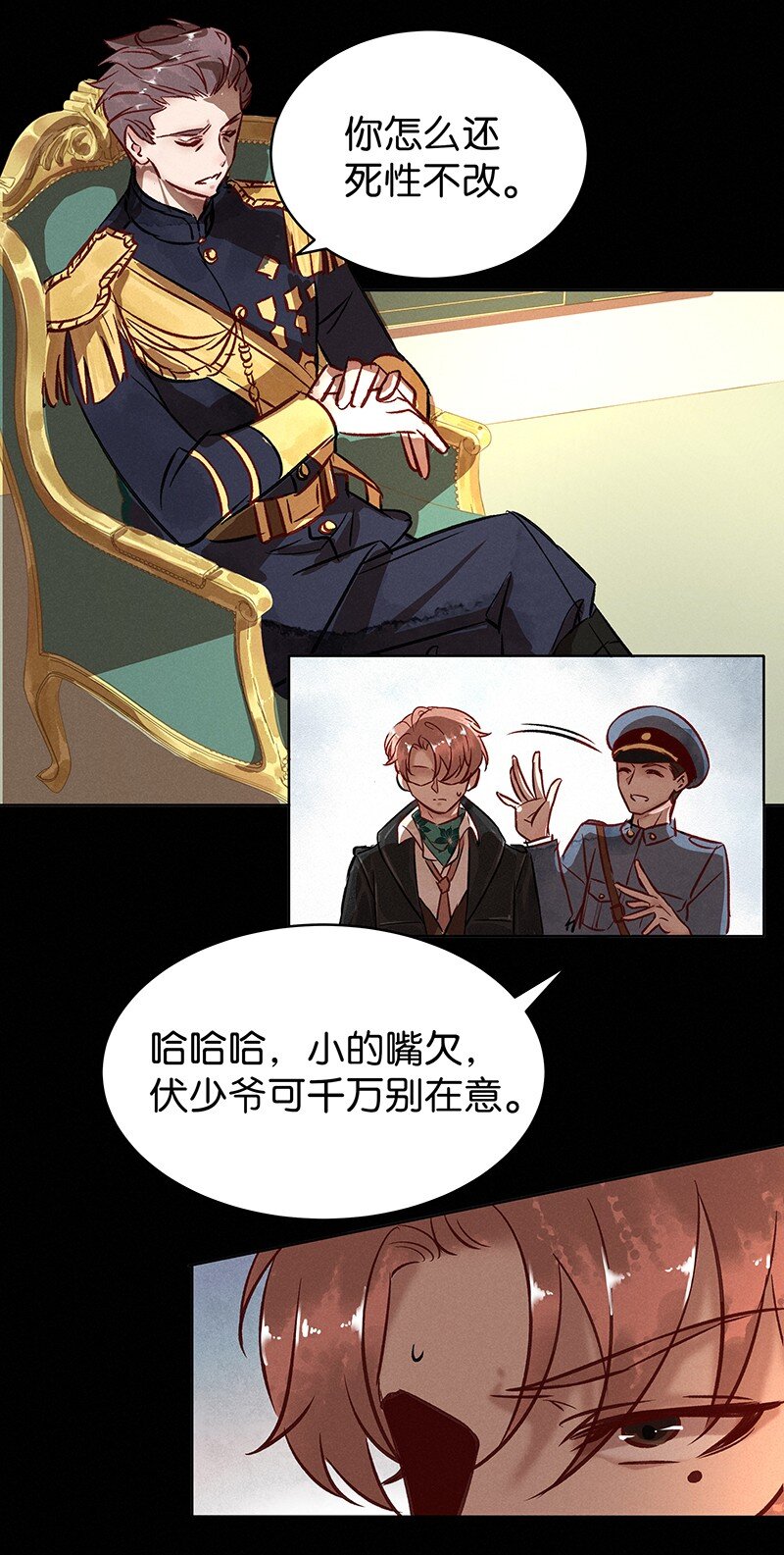 25 许钦原篇1(1/2)-第32话