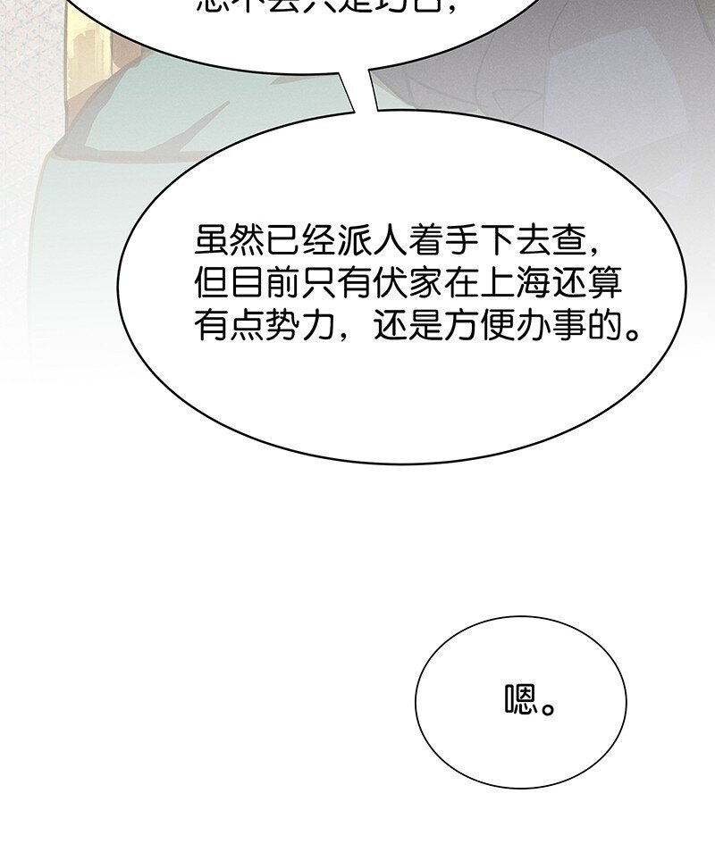 25 许钦原篇1(1/2)-第32话