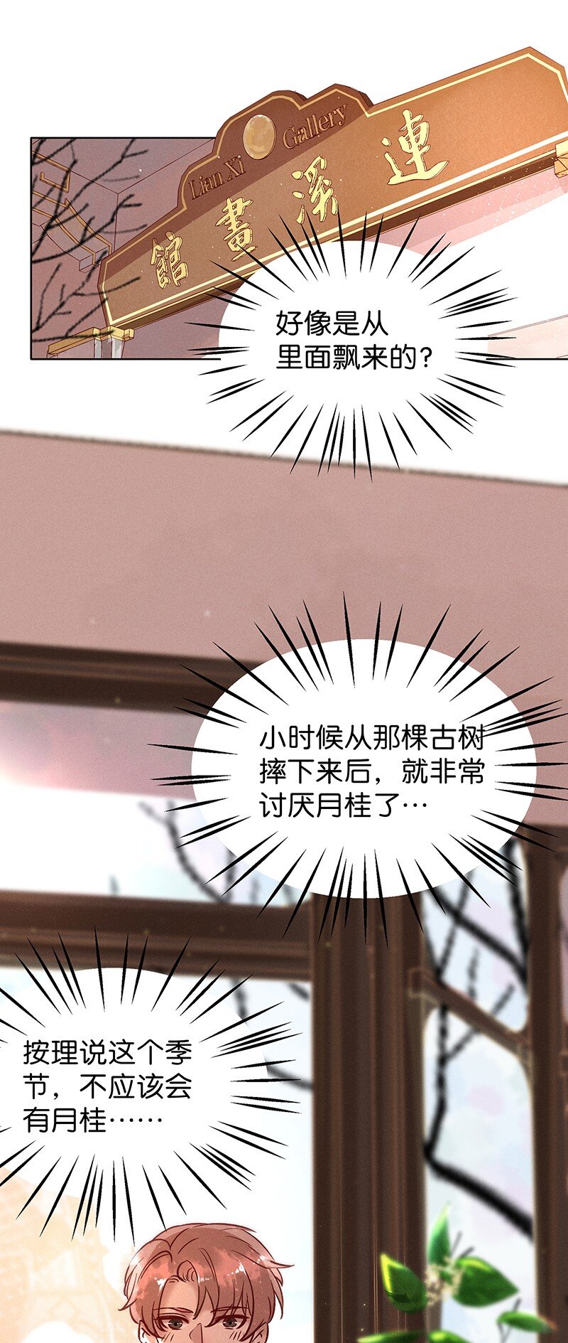 25 许钦原篇1(1/2)-第32话