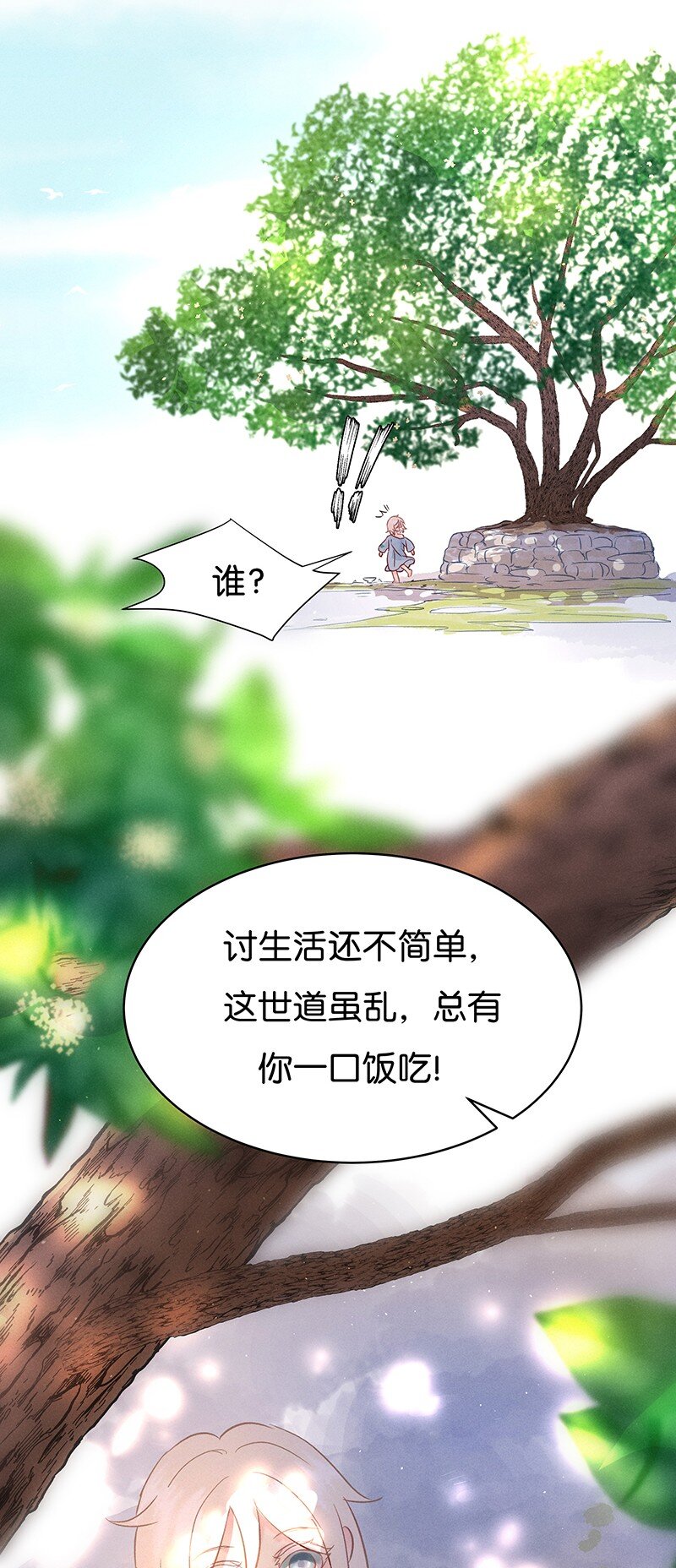 25 许钦原篇1(1/2)-第32话