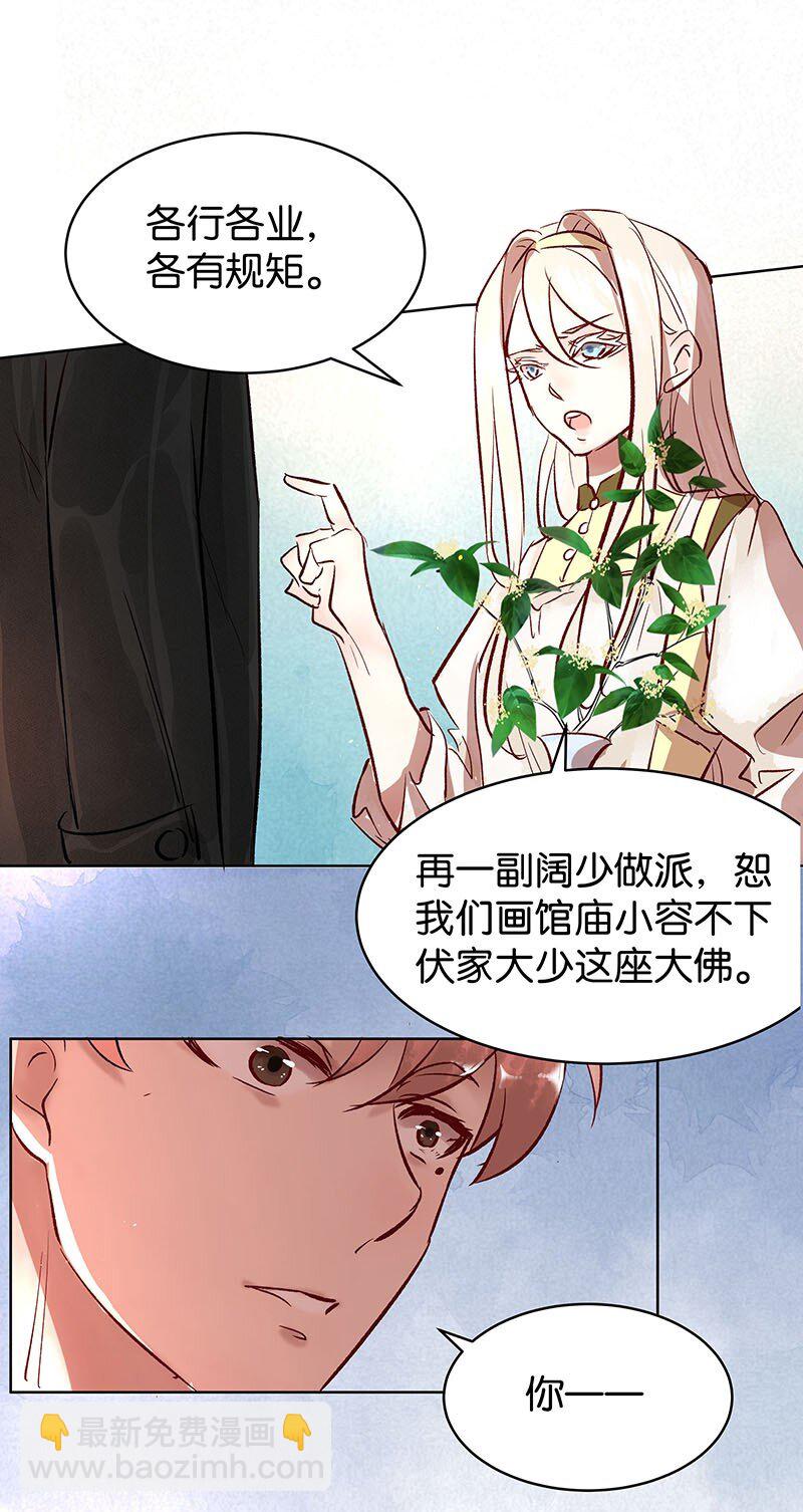 26 许钦原篇2-第34话