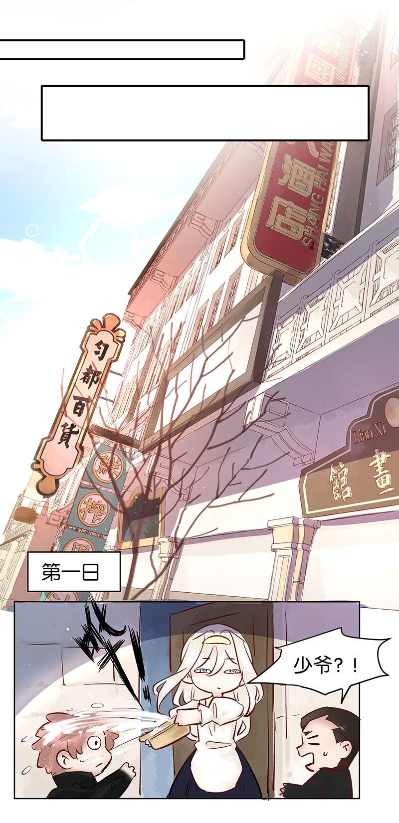 26 许钦原篇2-第34话