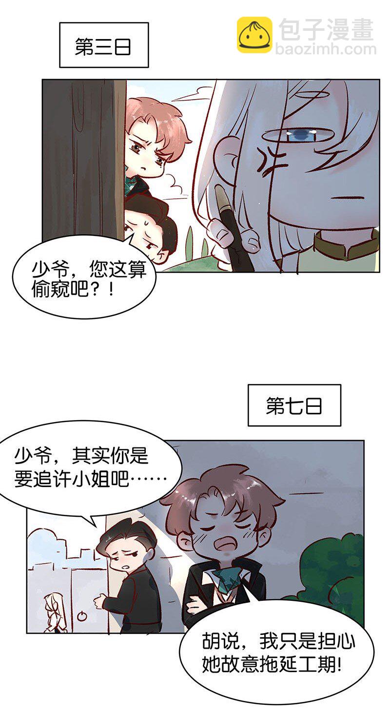 26 许钦原篇2-第34话