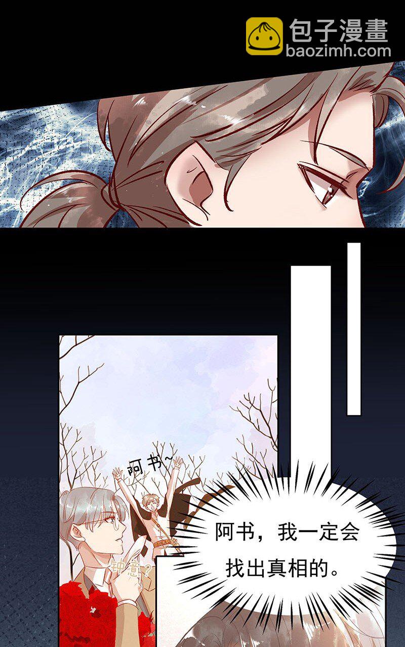 26 许钦原篇2-第34话