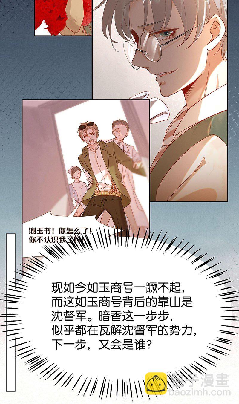 26 许钦原篇2-第34话