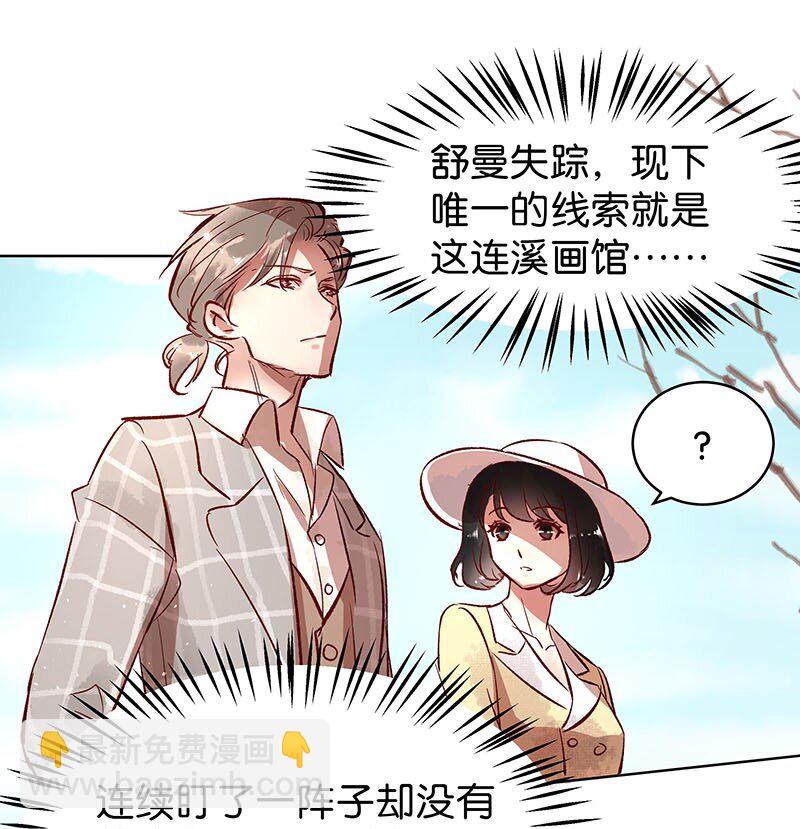26 许钦原篇2-第34话