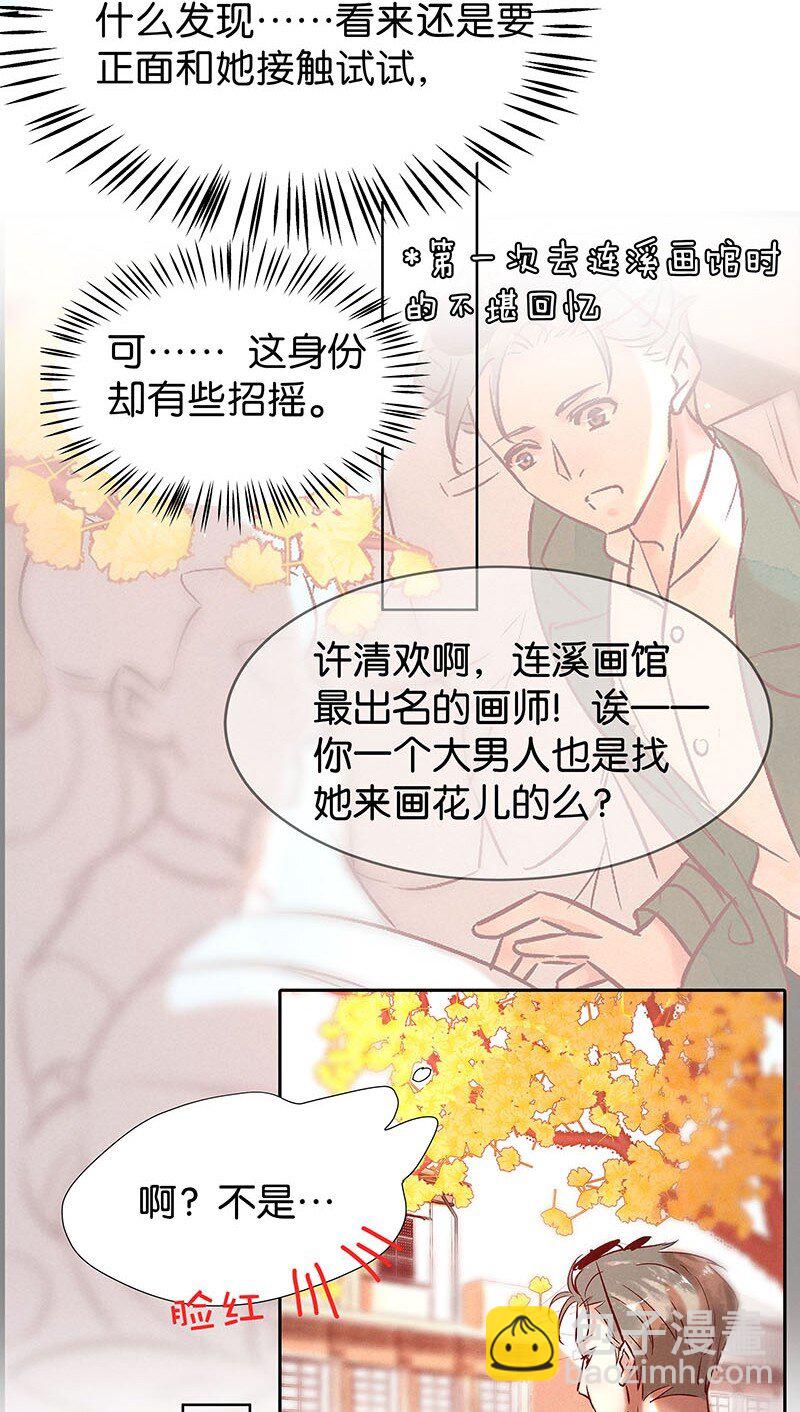 26 许钦原篇2-第34话