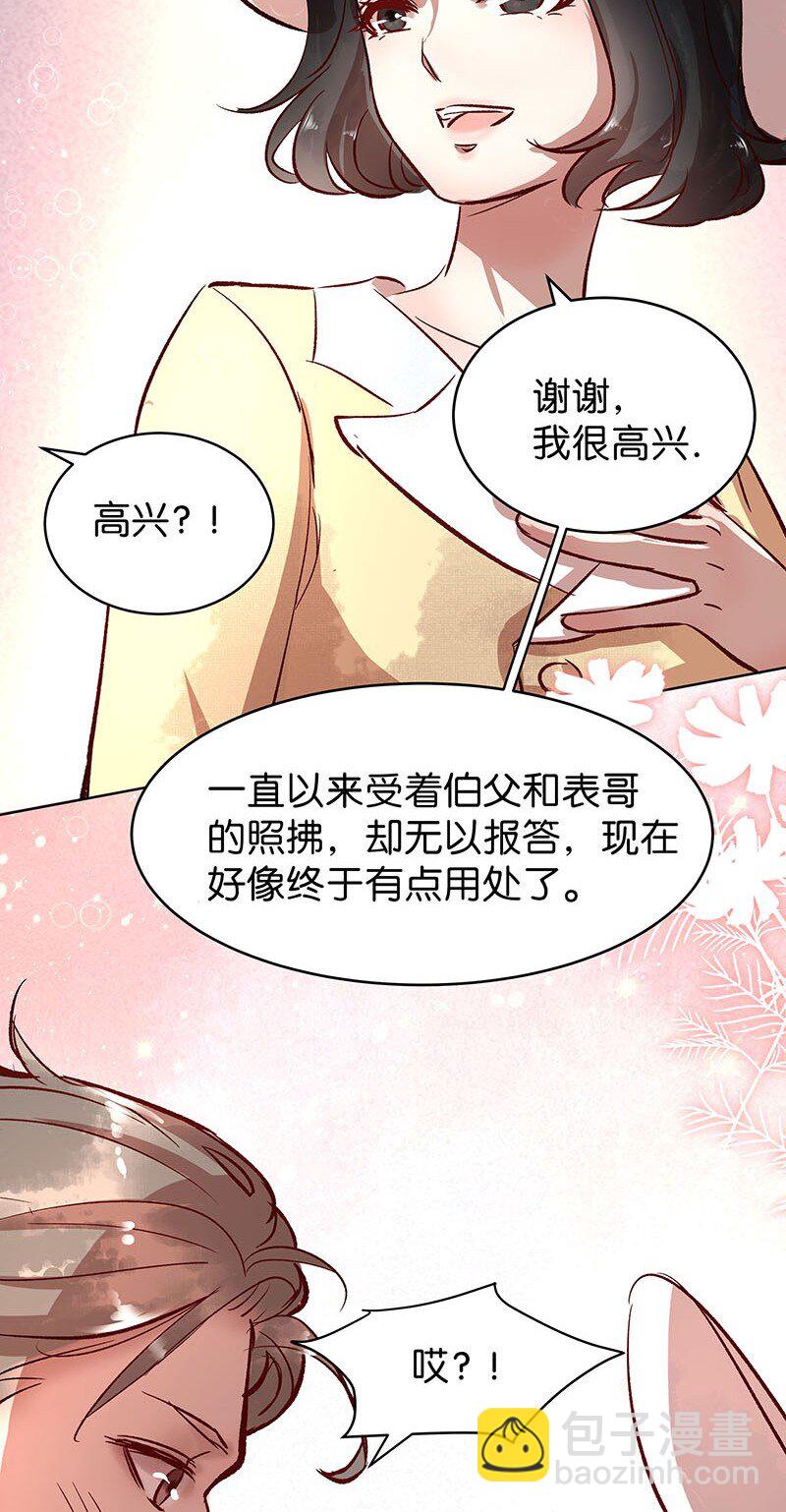 26 许钦原篇2-第34话
