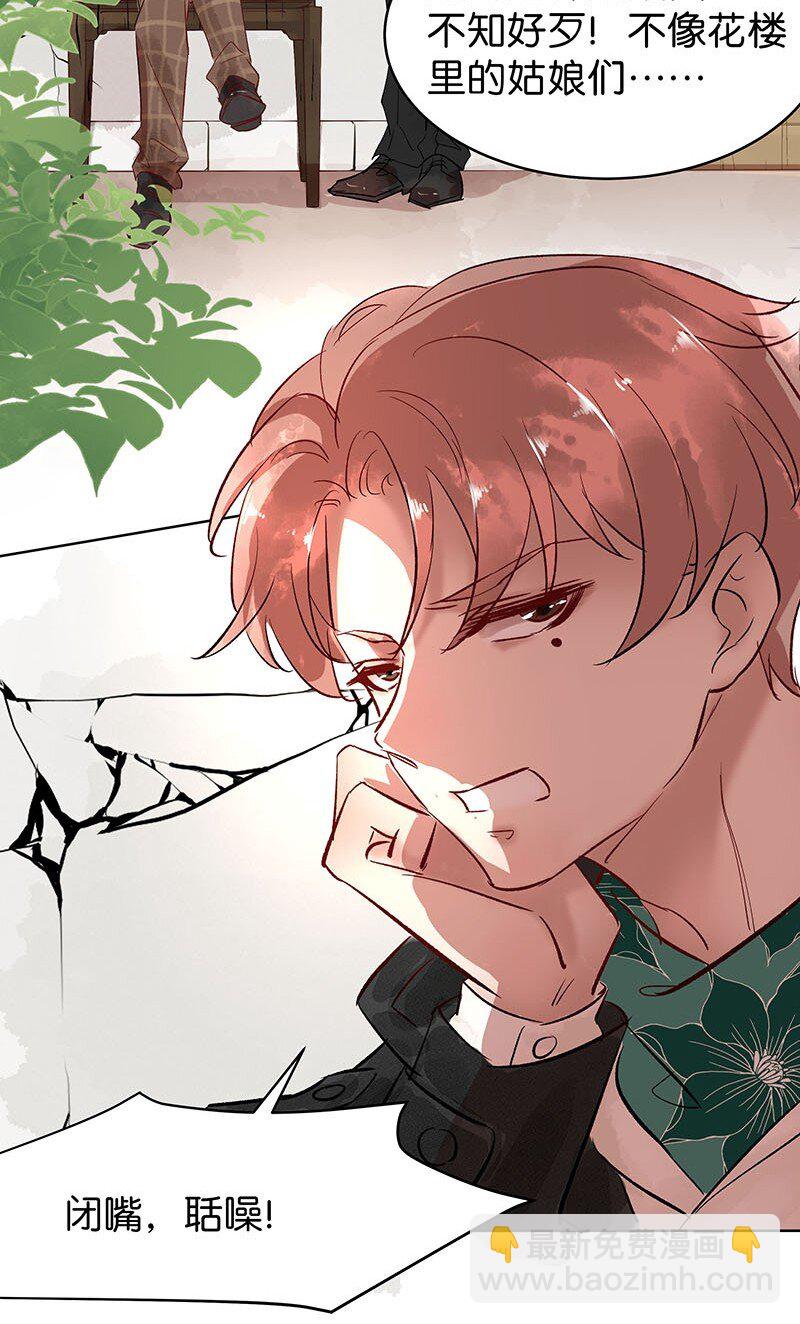 26 许钦原篇2-第34话
