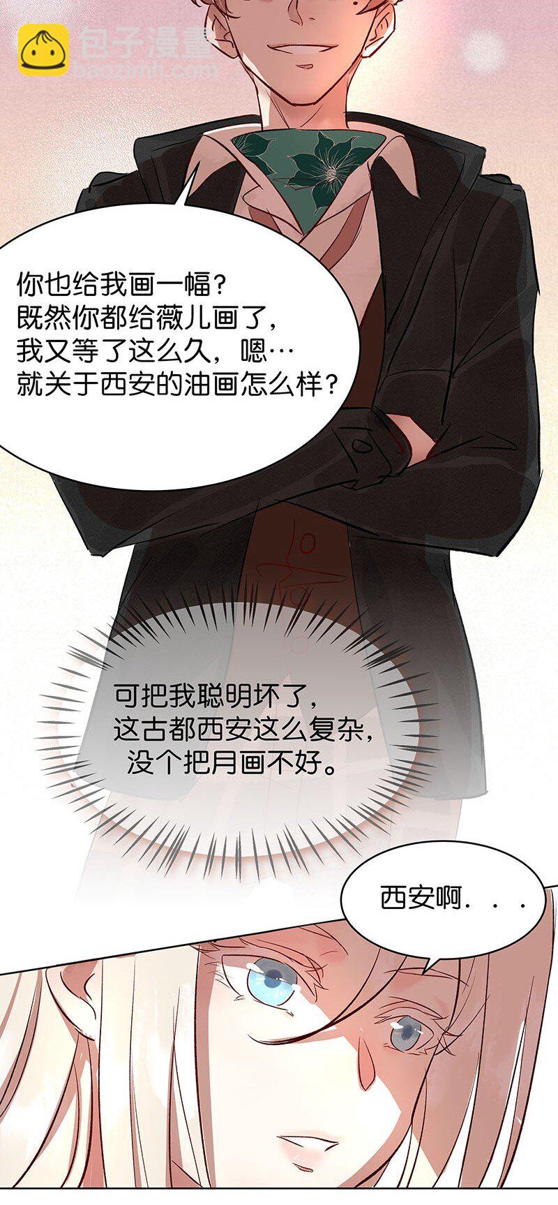 26 许钦原篇2-第34话