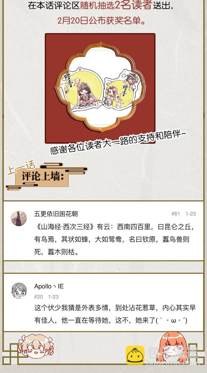 26 许钦原篇2-第34话