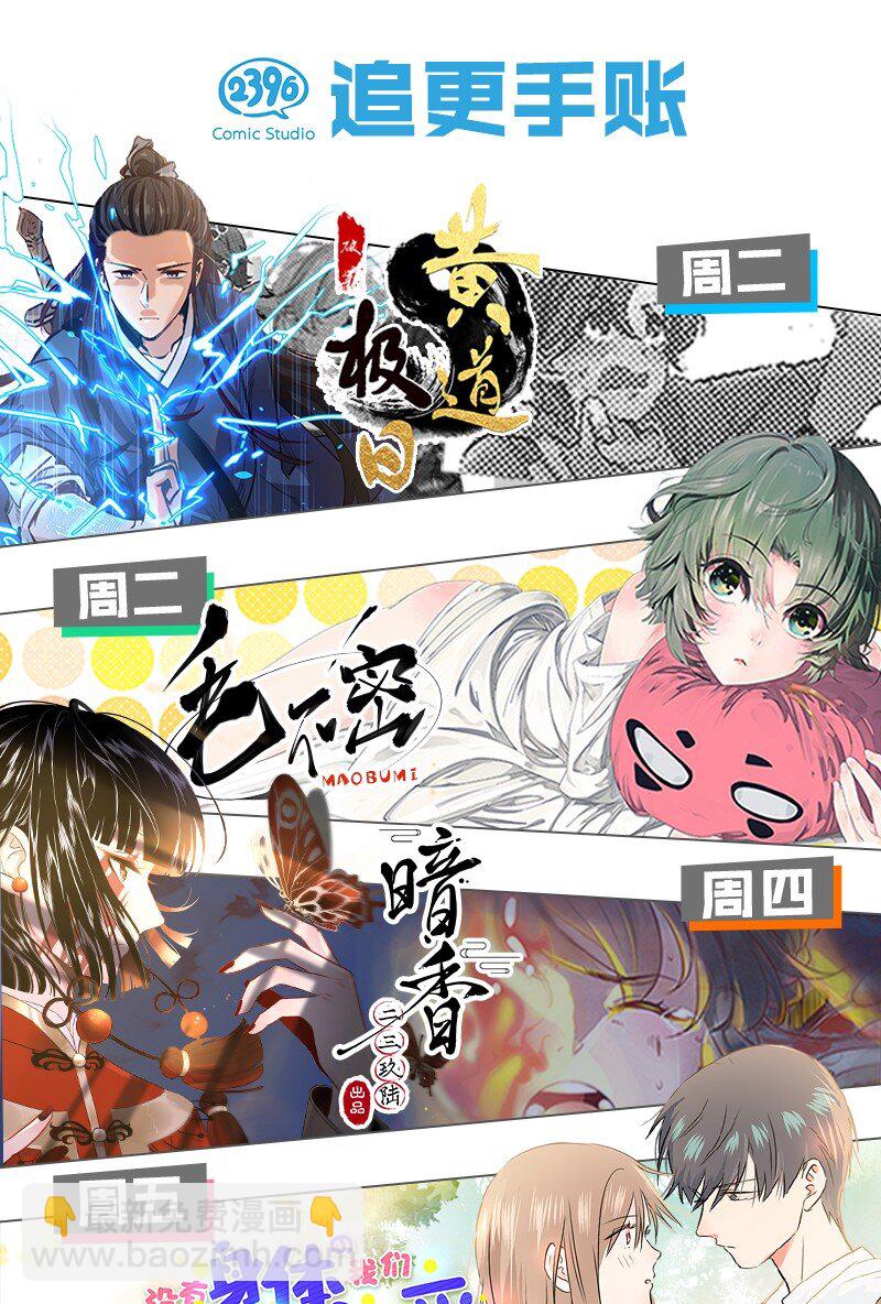 26 许钦原篇2-第34话