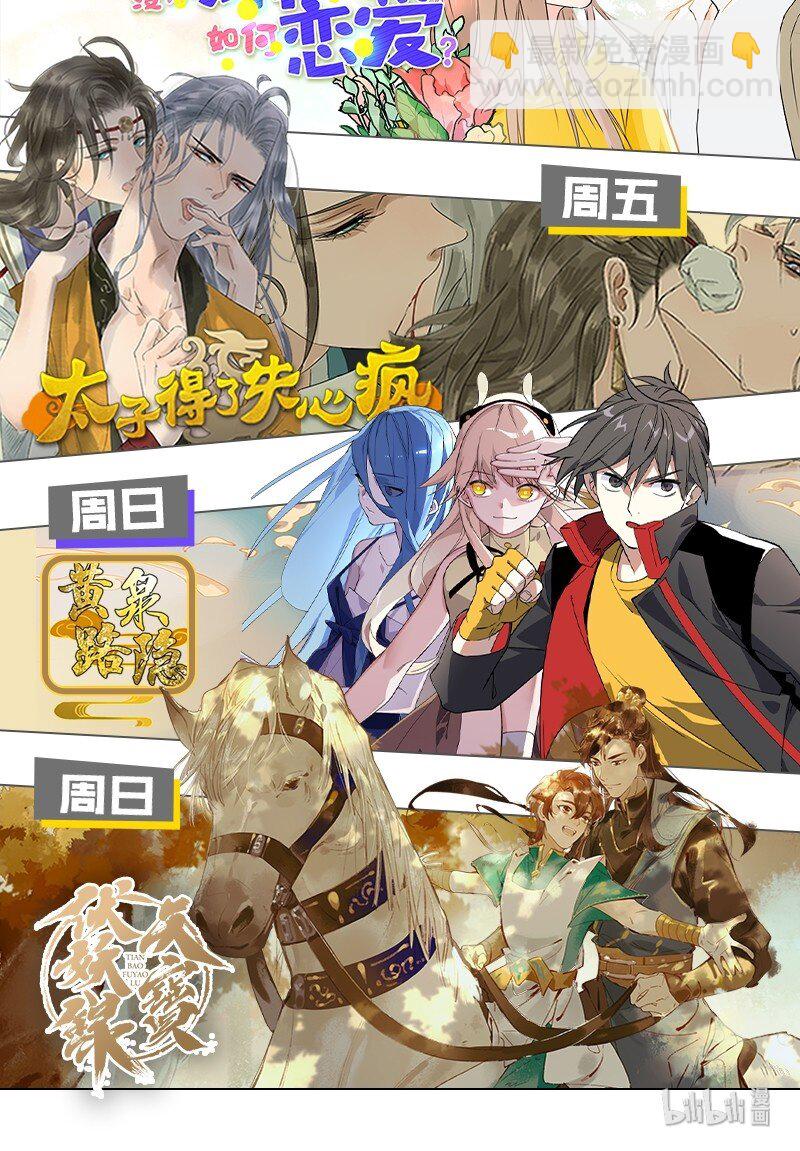 26 许钦原篇2-第34话