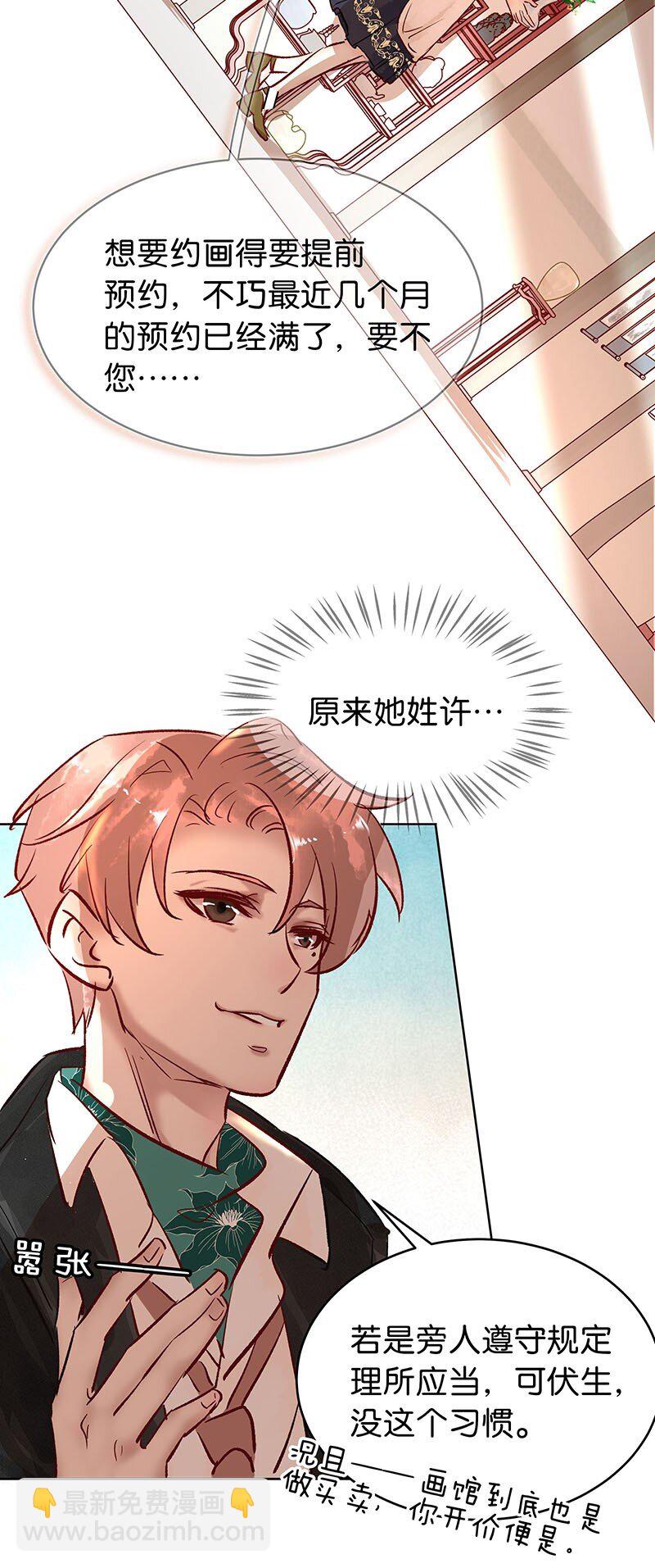 26 许钦原篇2-第34话