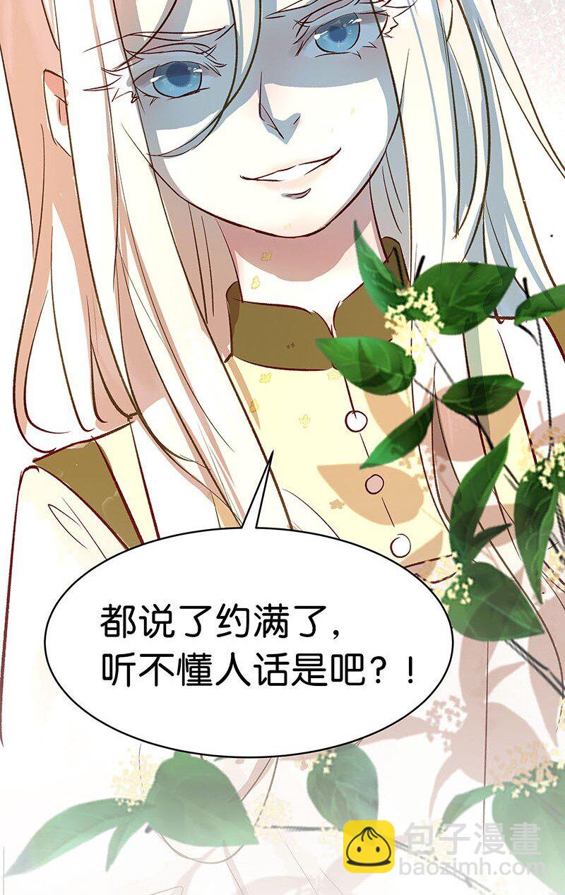 26 许钦原篇2-第34话