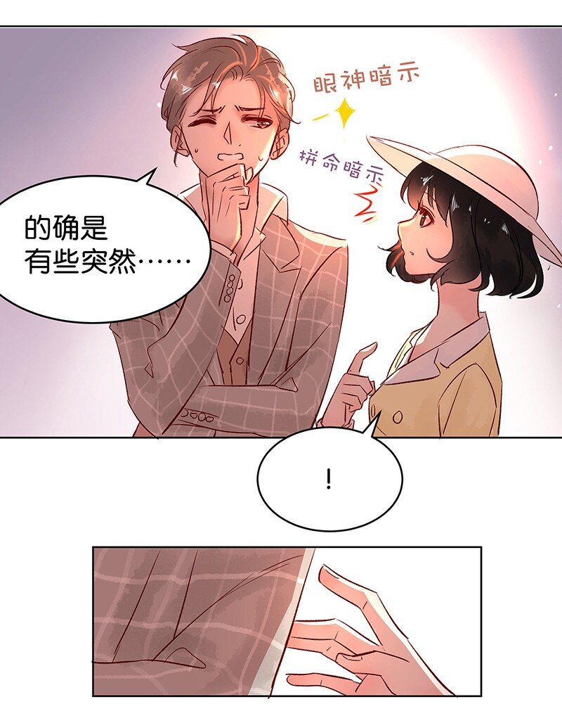 28 许钦原篇4-第36话
