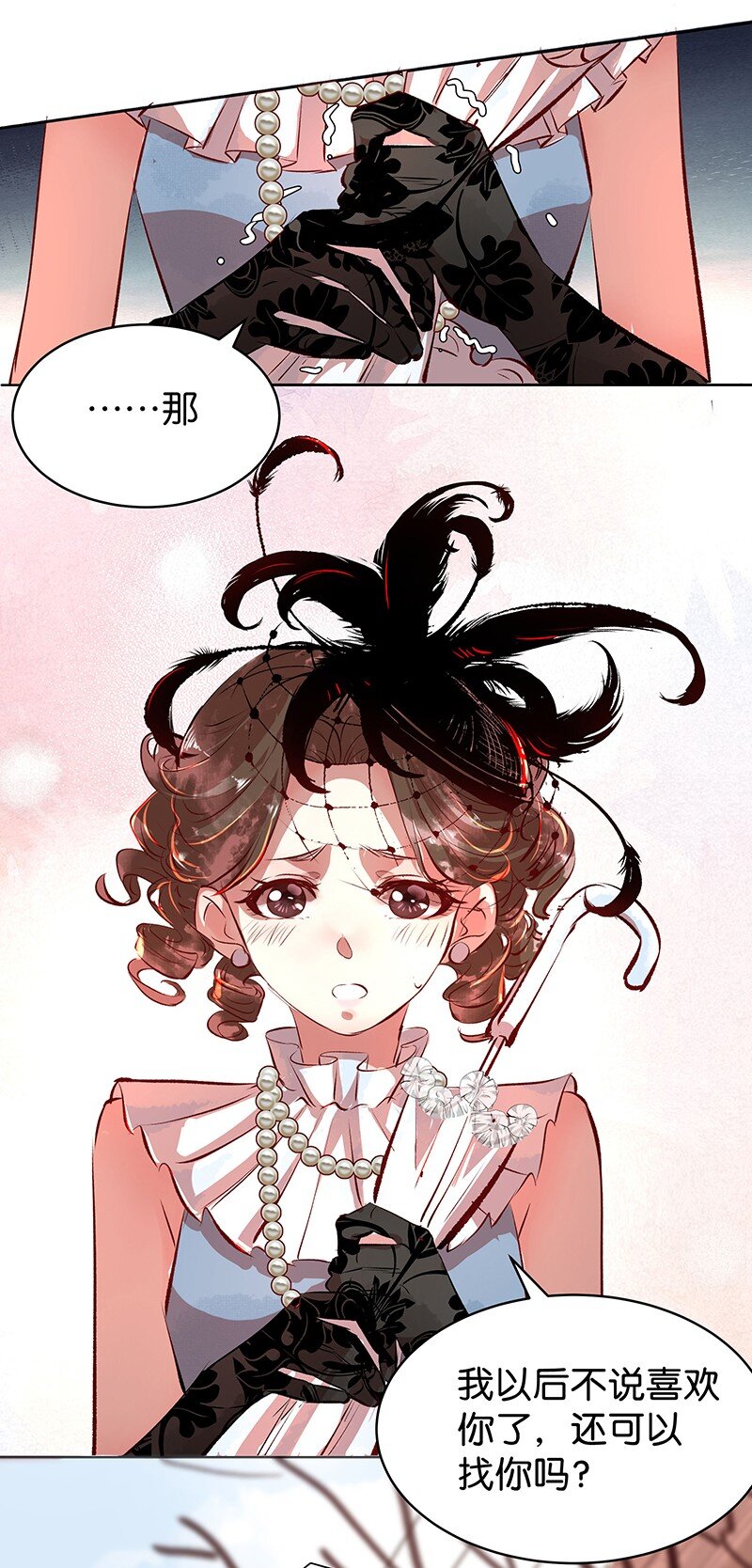 28 许钦原篇4-第36话