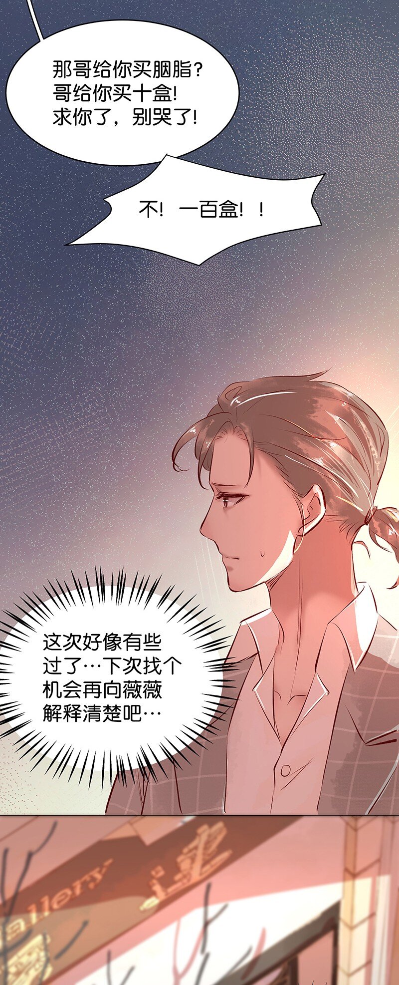 28 许钦原篇4-第36话