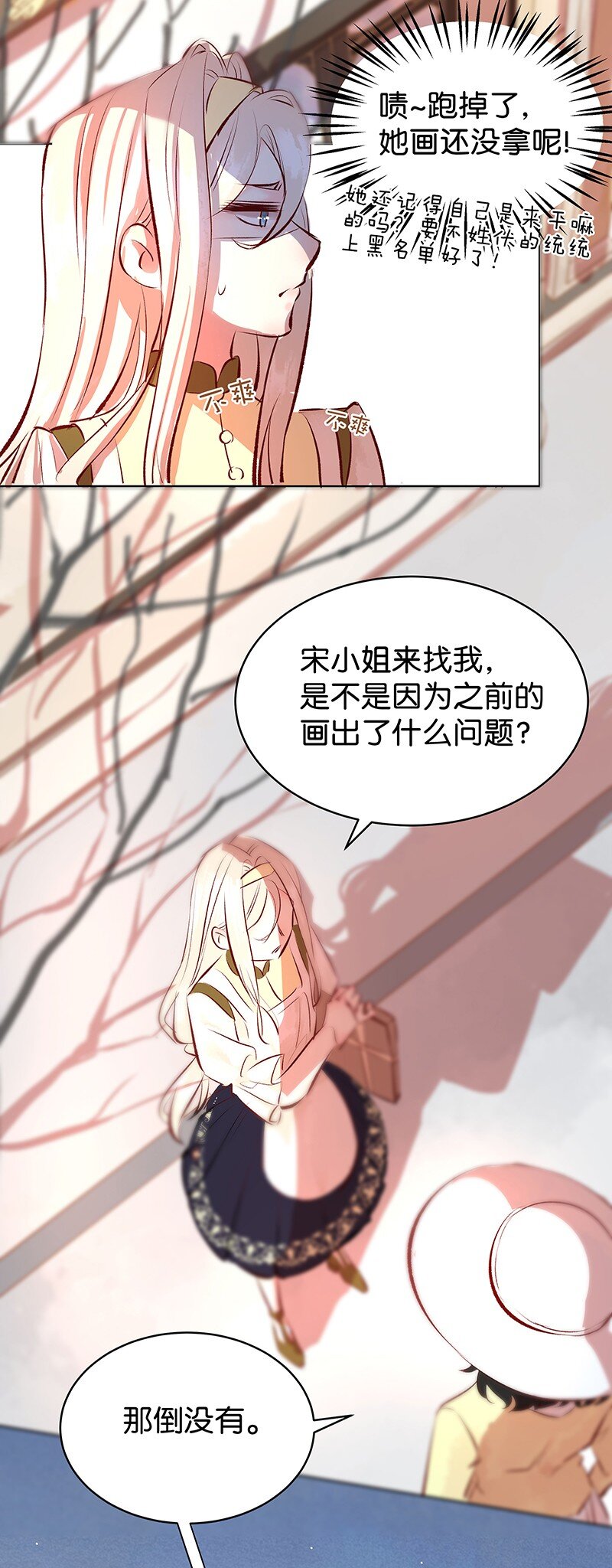 28 许钦原篇4-第36话