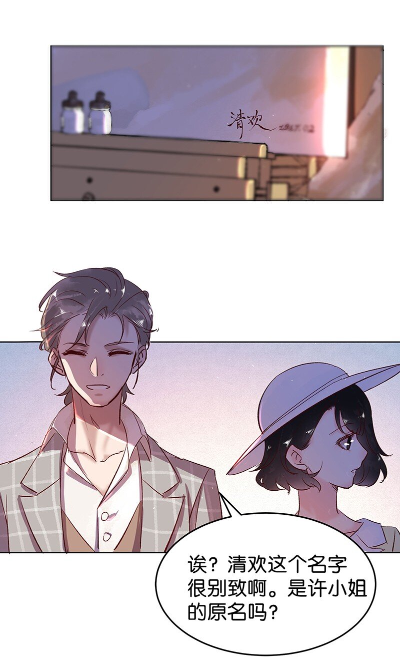 28 许钦原篇4-第36话