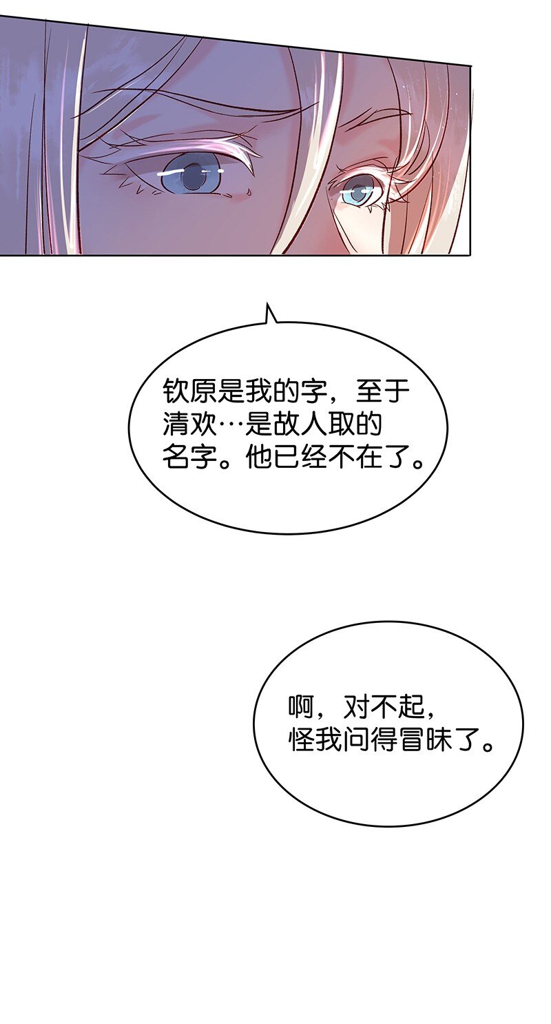 28 许钦原篇4-第36话