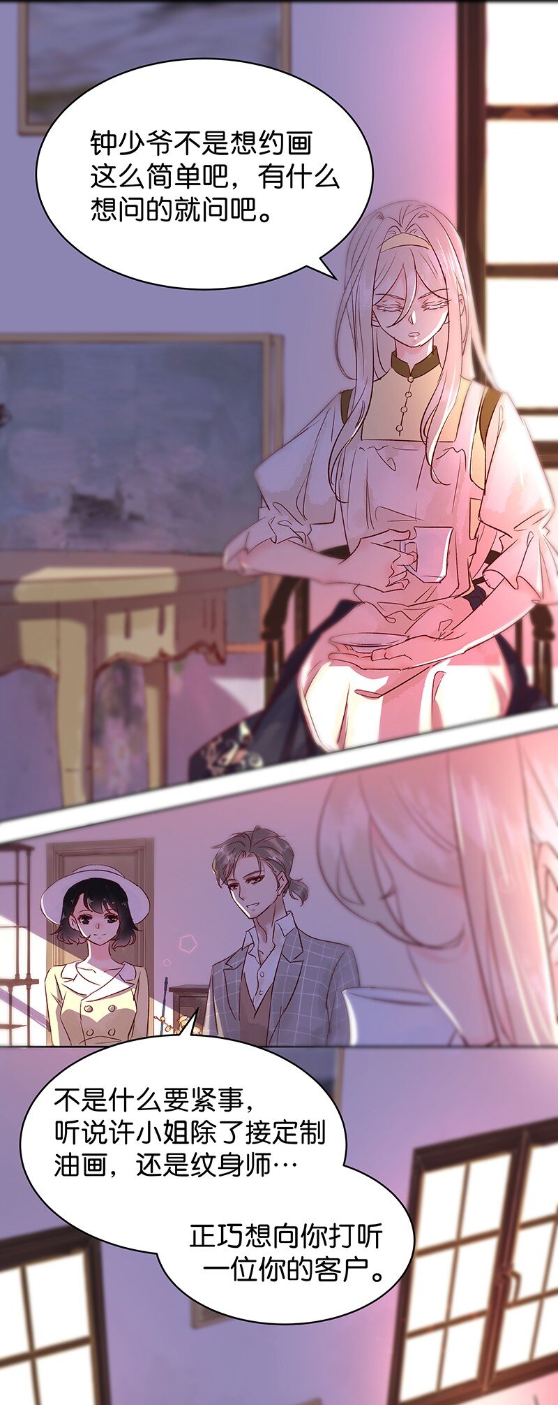 28 许钦原篇4-第36话