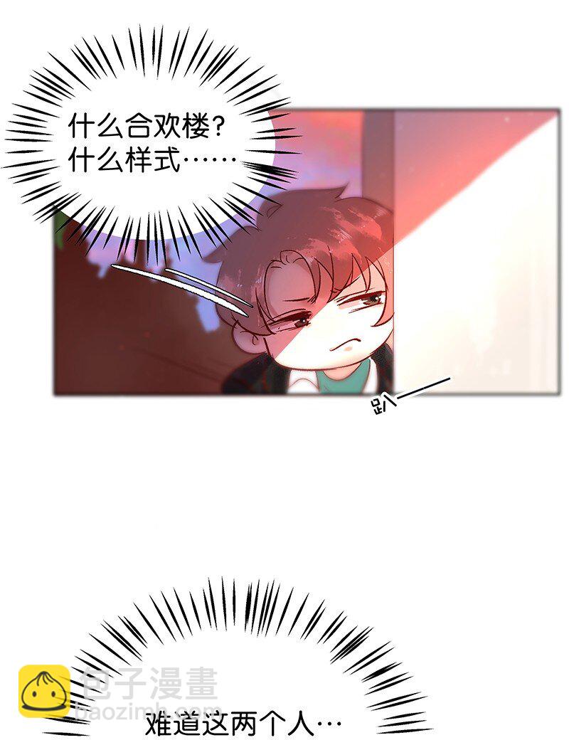 28 许钦原篇4-第36话