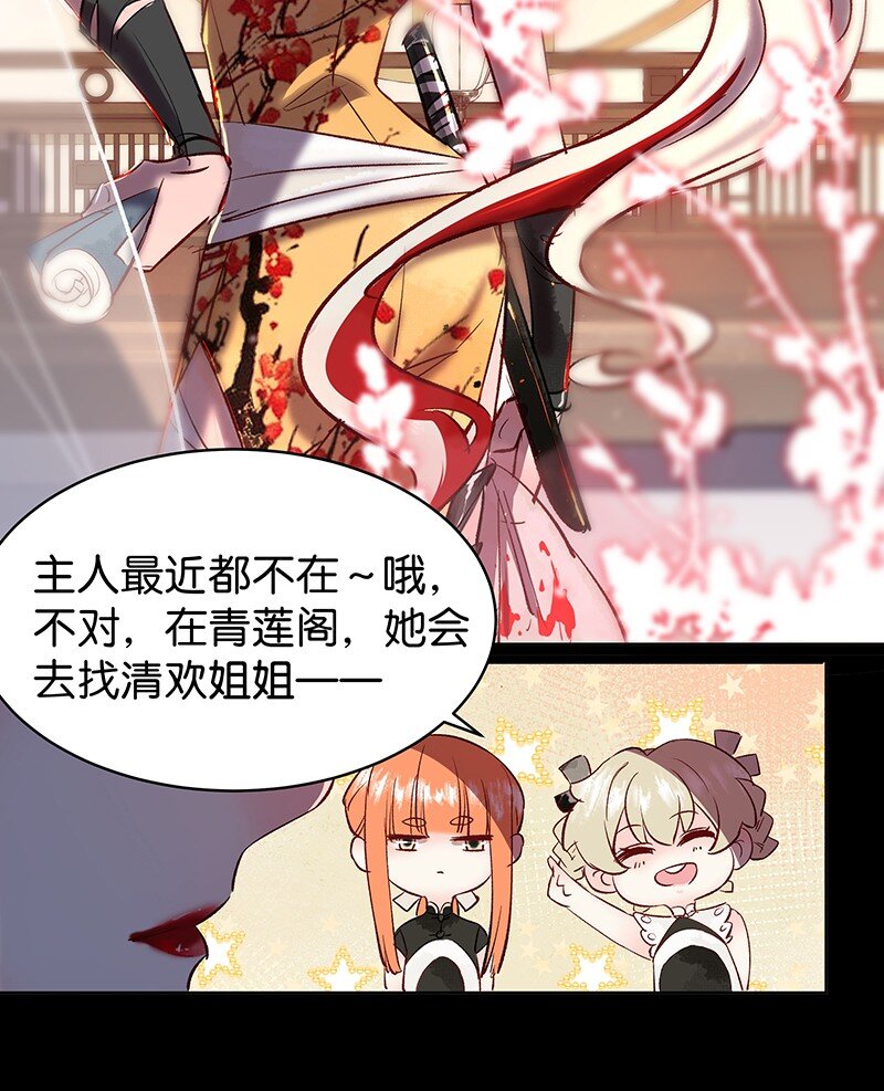 28 许钦原篇4-第36话