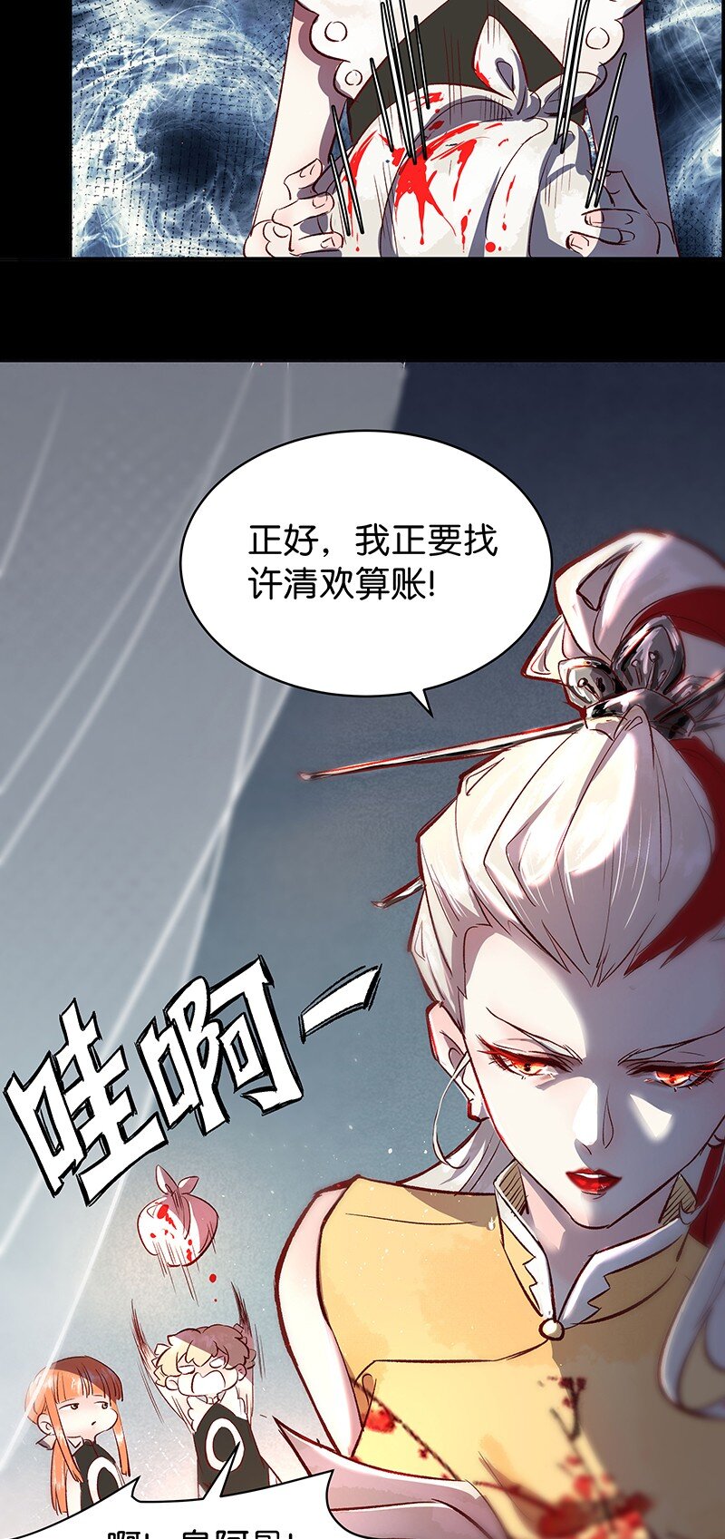 28 许钦原篇4-第36话