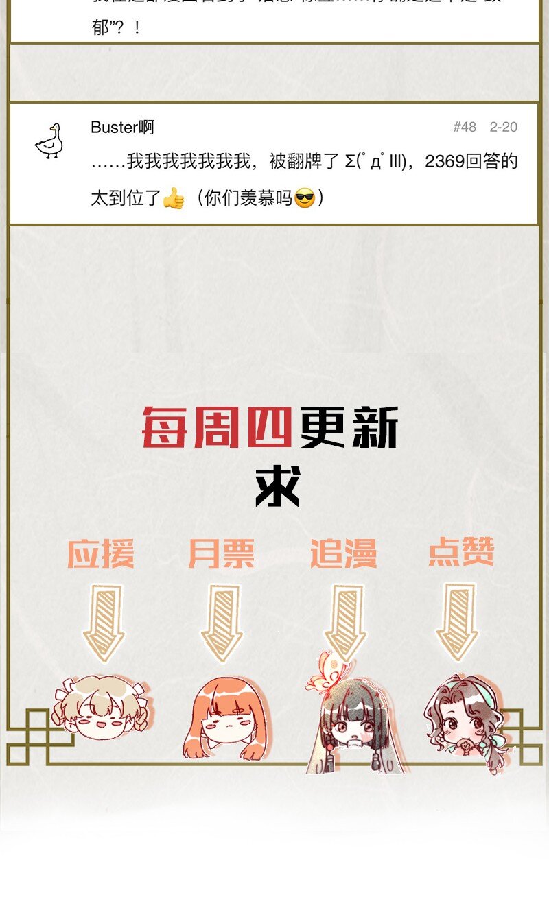 28 许钦原篇4-第36话