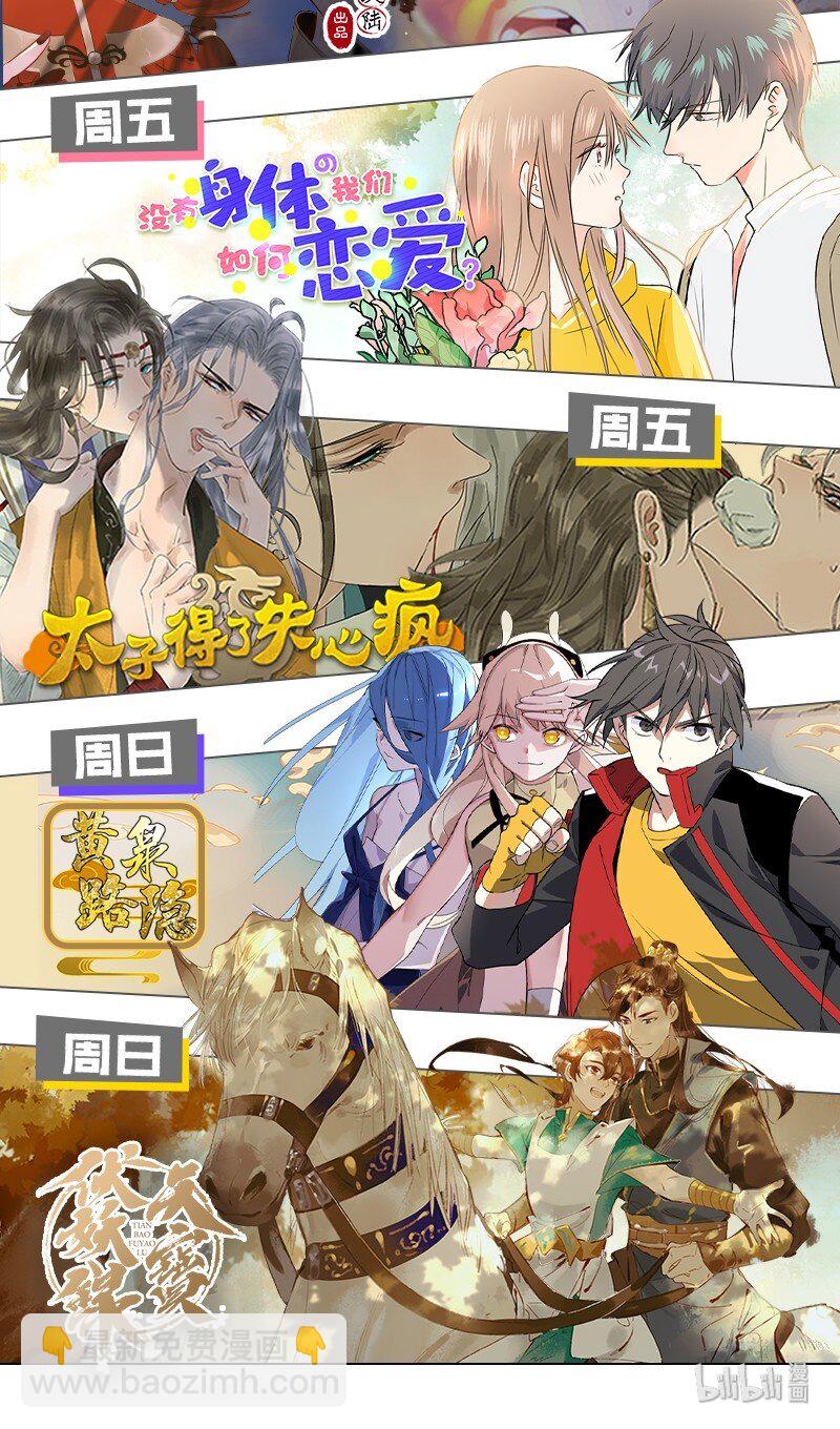 28 许钦原篇4-第36话