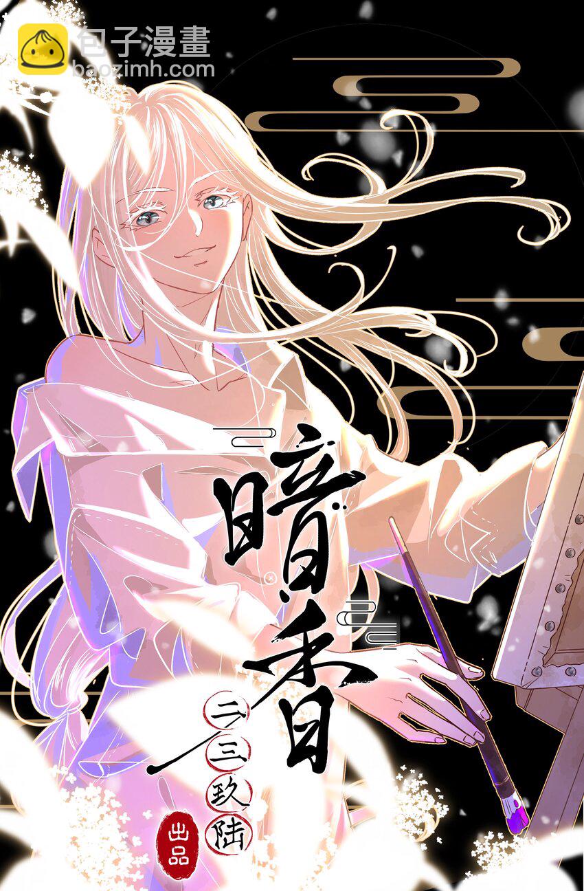 28 许钦原篇4-第36话
