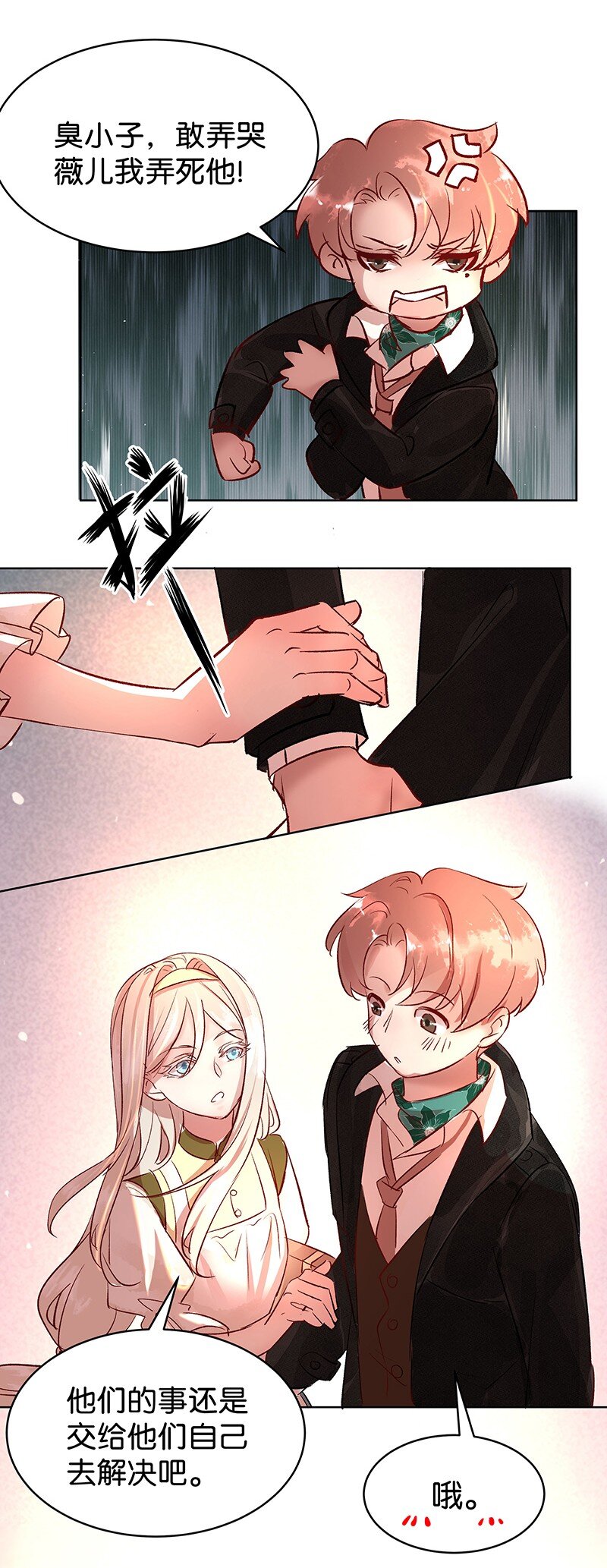 28 许钦原篇4-第36话